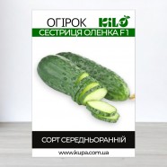 Насіння огірка сестриця Оленка F1, 0,5 кг
